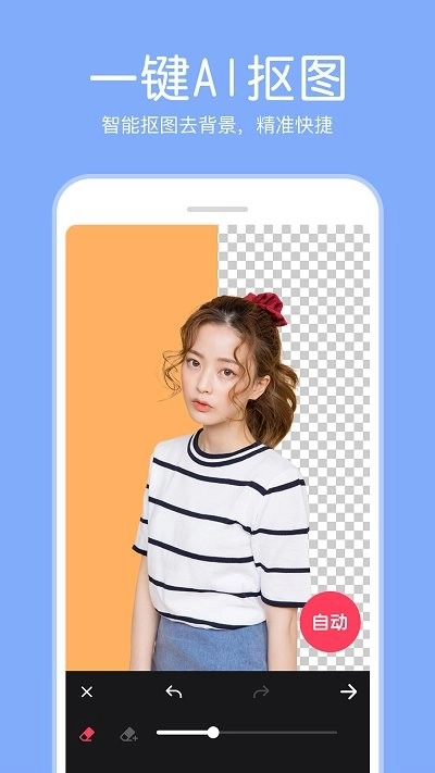 p图照片编辑最新版图5
