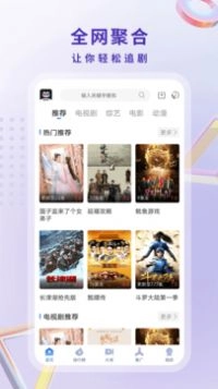 酷猫影视大全免费最新版图4