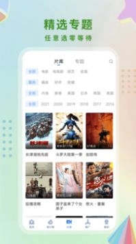 酷猫影视大全免费最新版截图4