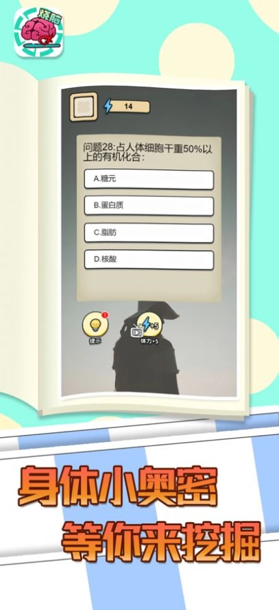 全民大烧脑游戏红包版