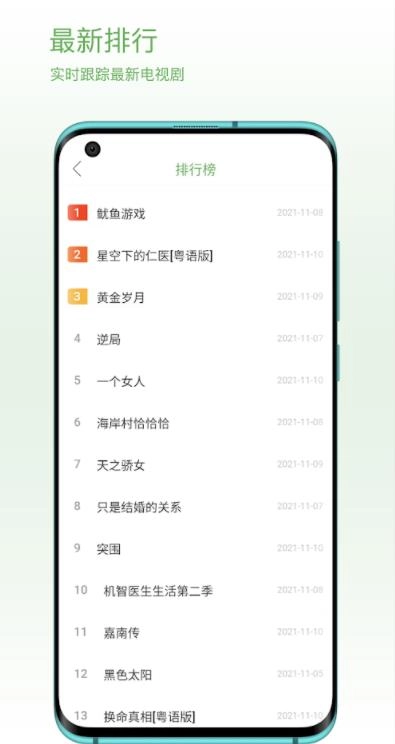 柠檬电视剧大全版图4