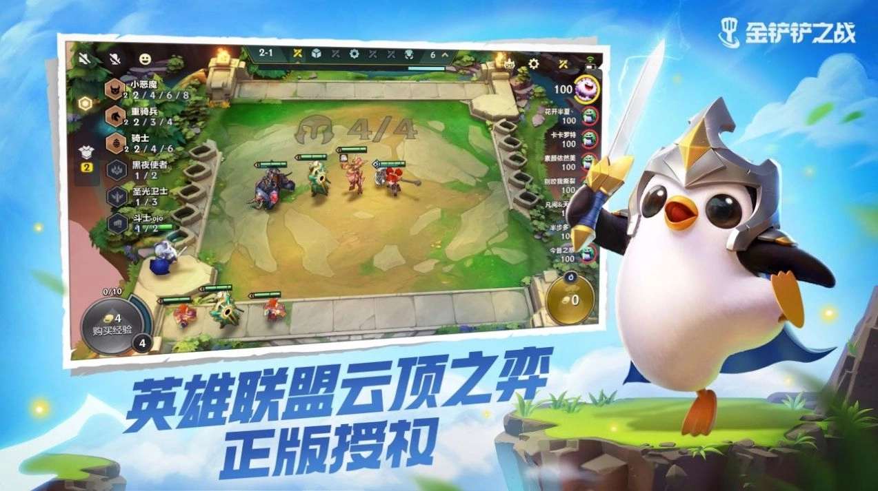 金铲铲之战钢铁霸主最新版图3