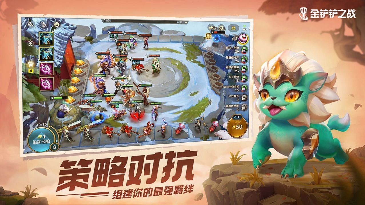 金铲铲之战钢铁霸主最新版图4