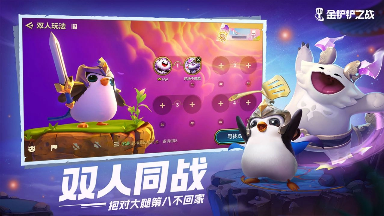 金铲铲之战钢铁霸主最新版图2
