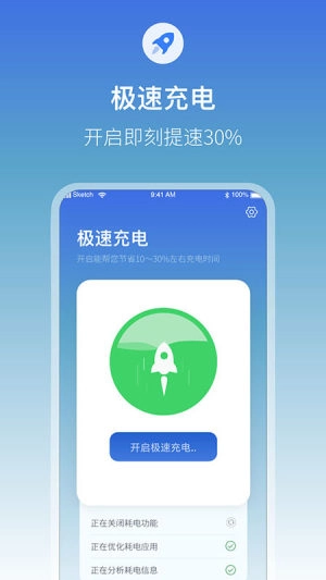 充电语音提醒软件安卓版图4