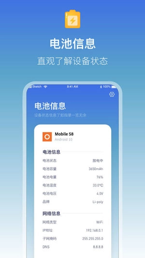 充电语音提醒软件安卓版图2