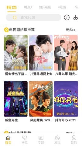 百思电影图4