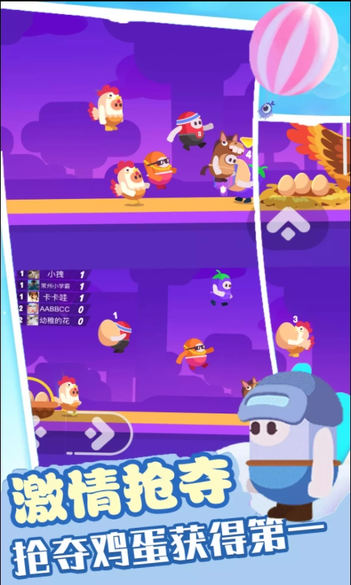 糖豆人吃鸡赛游戏版-图4