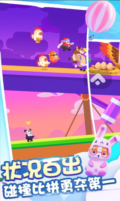 糖豆人吃鸡赛游戏版-图2
