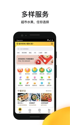 美团外卖安装免费2026最新版图2