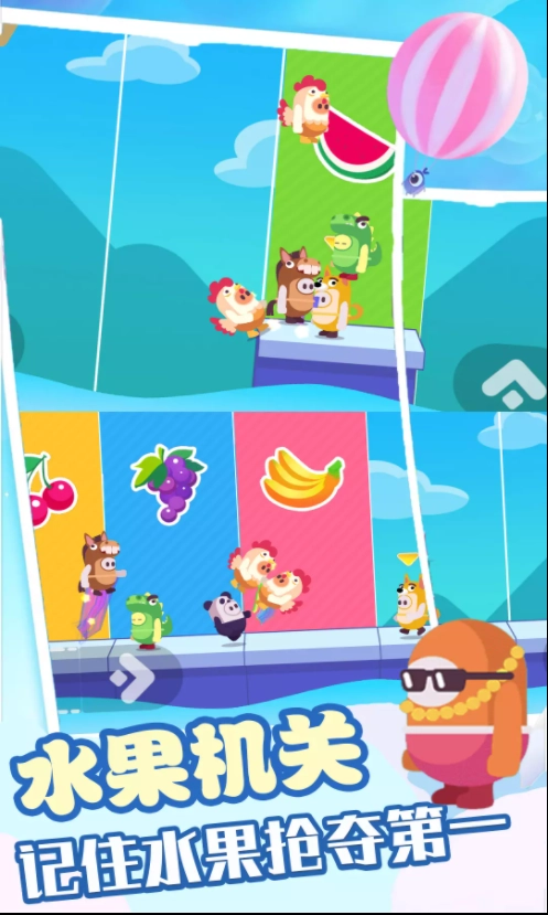 糖豆人吃鸡赛游戏版-图1