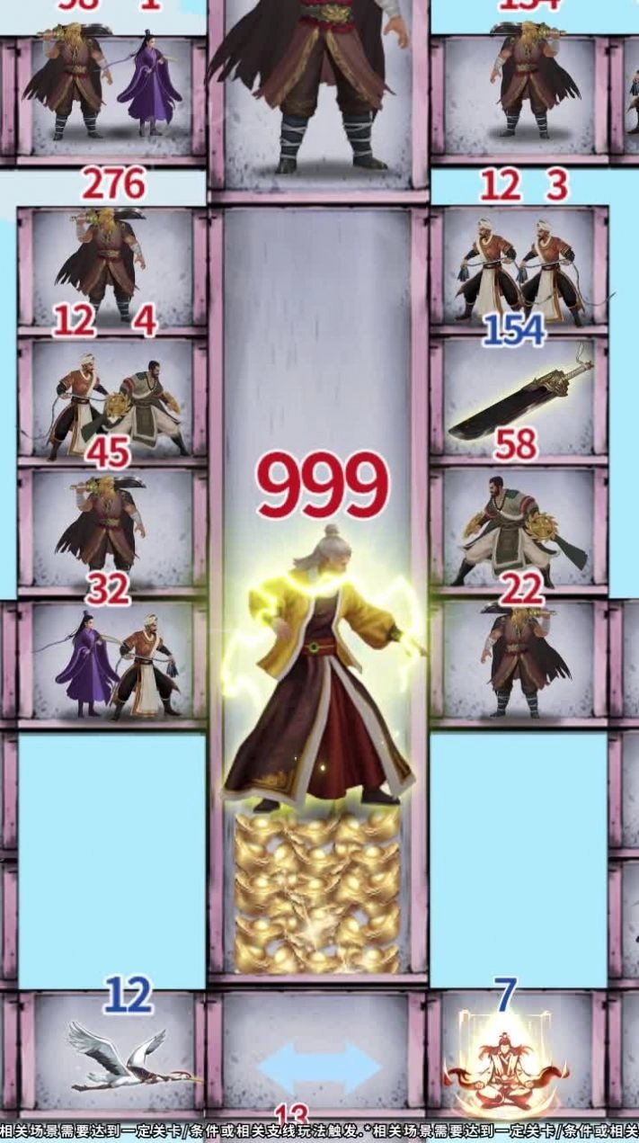 魔塔侠客行版截图2