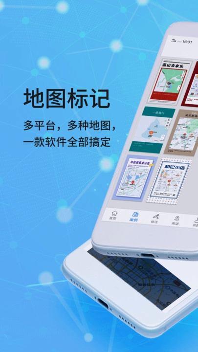 地图标记版图4