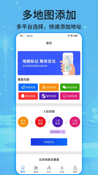 地图标记版图3