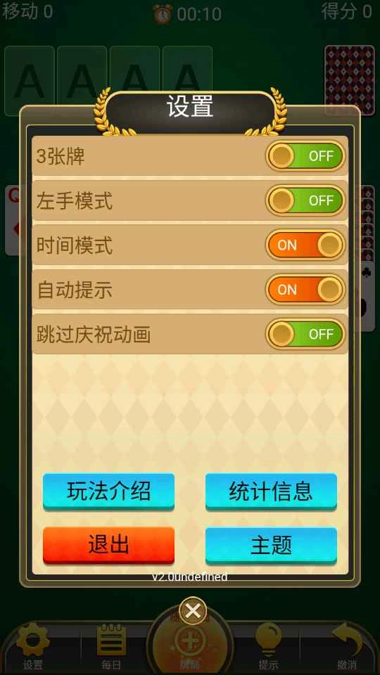 接龙超好玩游戏红包版图3