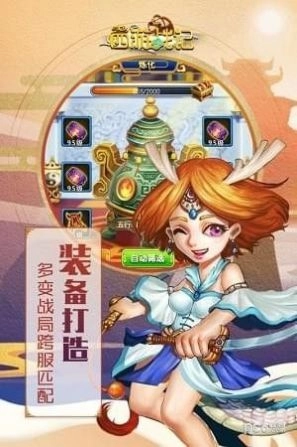 八方西游战记版图3