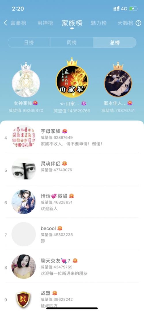 微陌声聊视频交友免费最新版