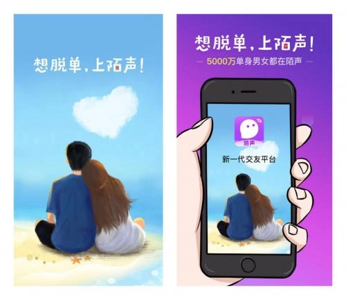 微陌声聊视频交友免费最新版