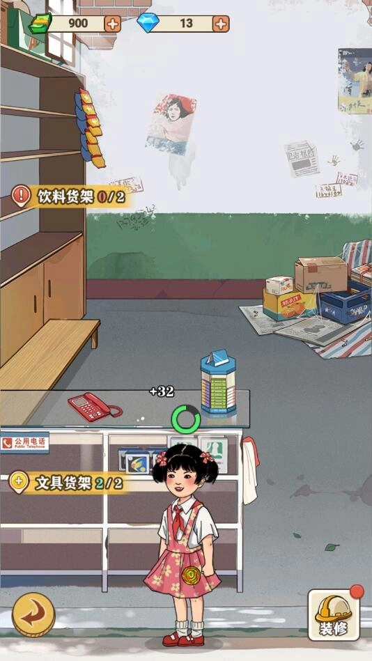 李国富的小日子游戏版图3