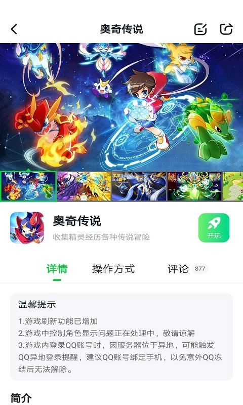 870游戏盒子正版图3