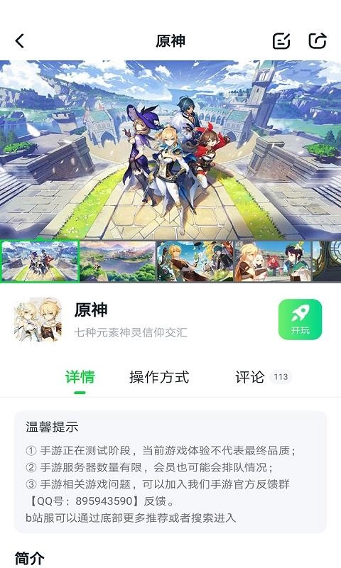 870游戏盒子正版图4