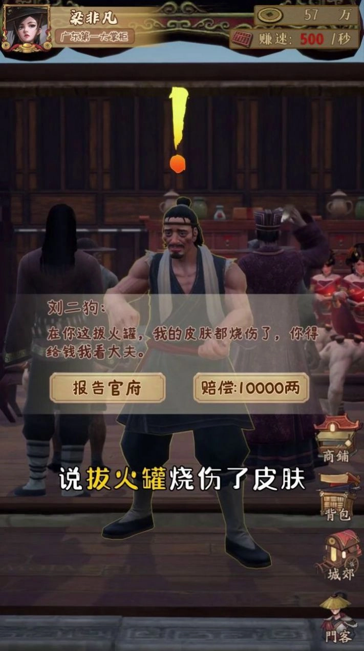 我在宋朝有块田游戏版图4