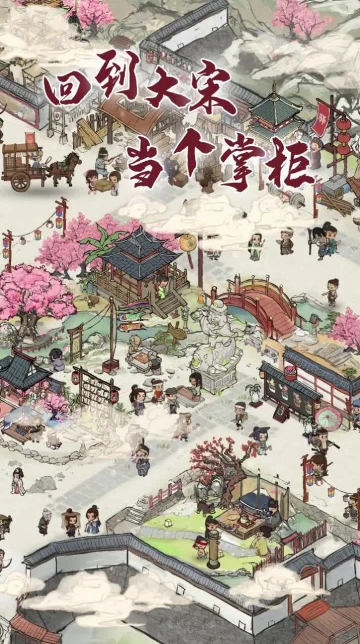 我在宋朝有块田游戏版图2