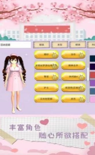 樱花校园心动校季游戏中文版截图2