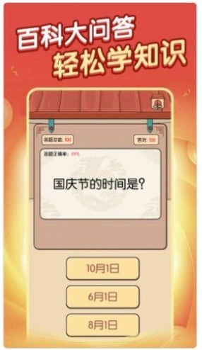 答题解密游戏红包版