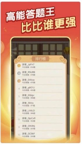 答题解密游戏红包版