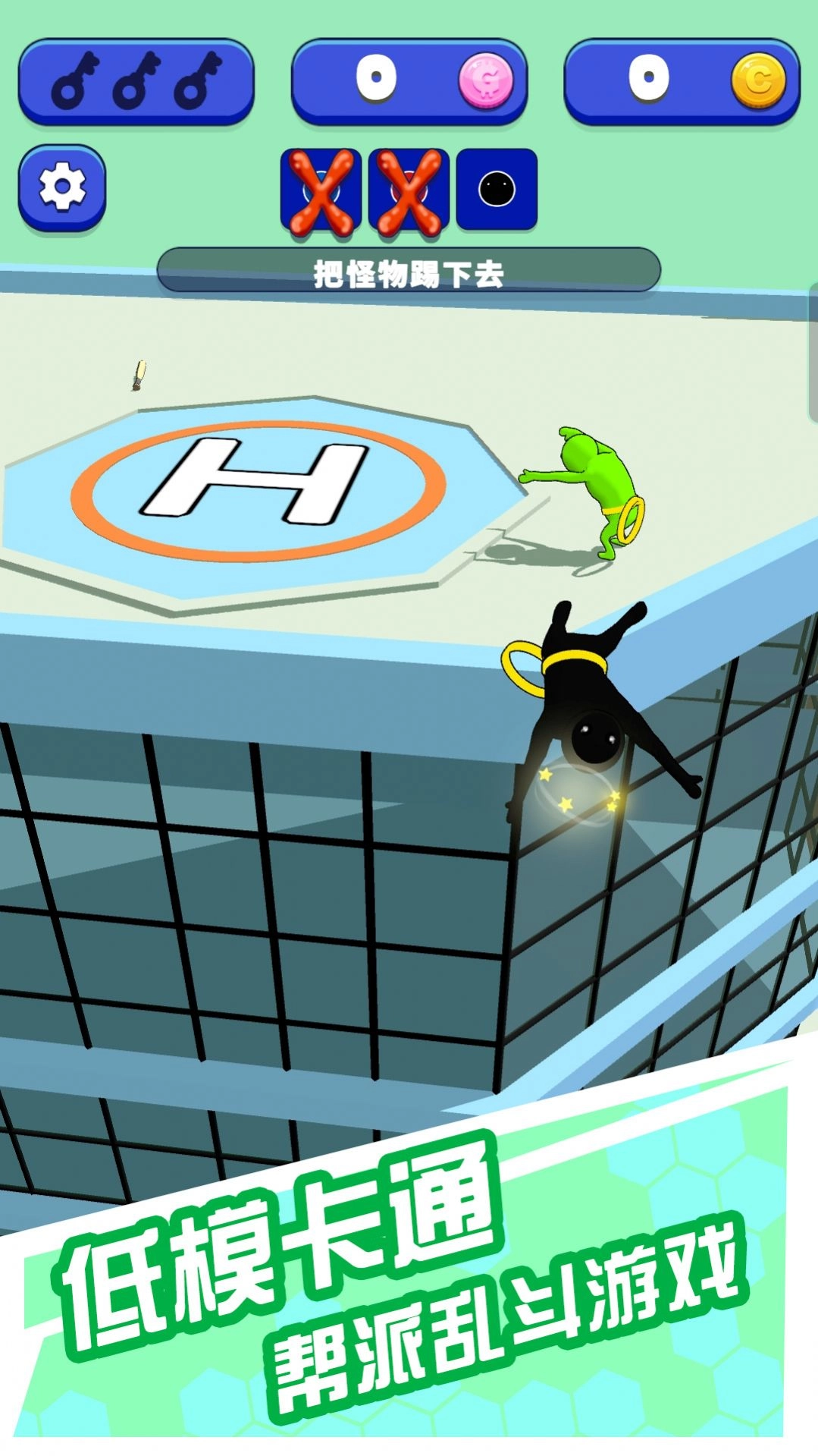 橡皮人格斗游戏正版-图2