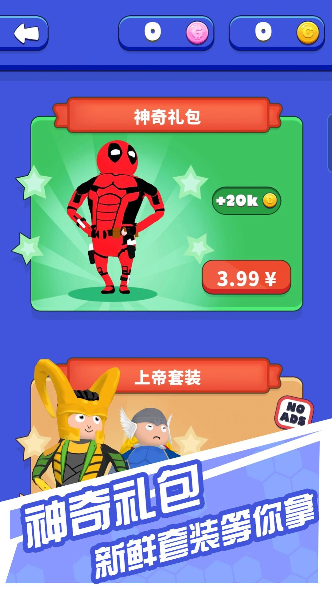 橡皮人格斗游戏正版-图3