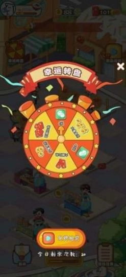 中华美食街游戏版图4