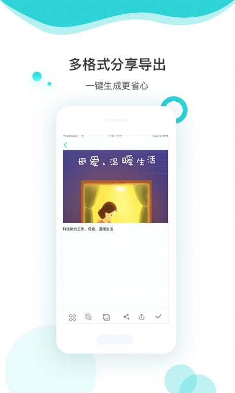 文字识别扫描免费软件手机版图2