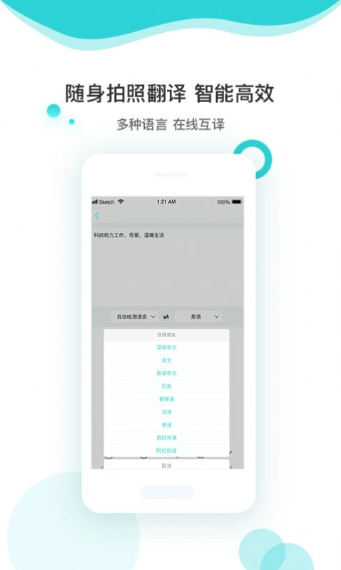 文字识别扫描免费软件手机版图3