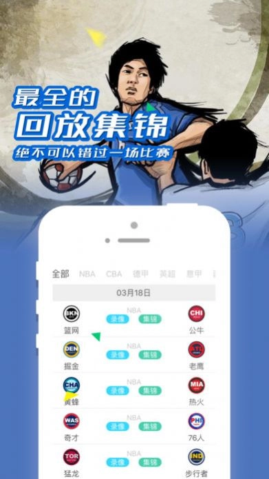 jrs直播版图3
