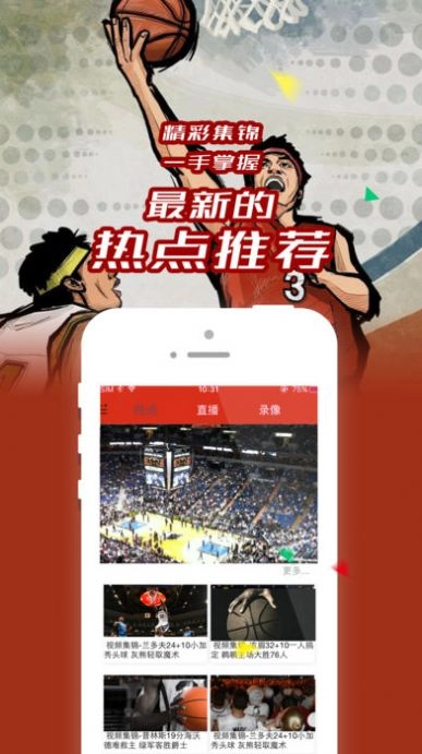 jrs直播版图2
