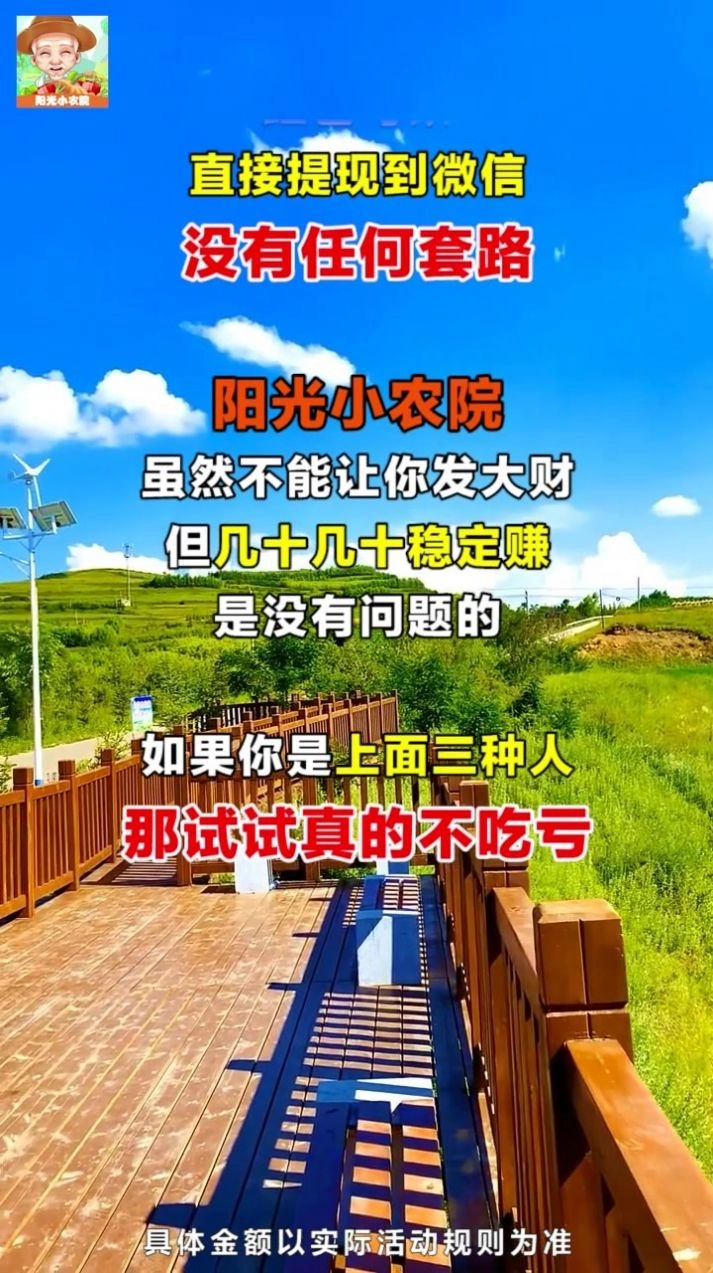 我家小农院游戏红包版