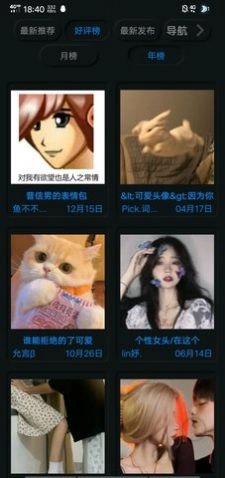 Yz头像库最新版图2