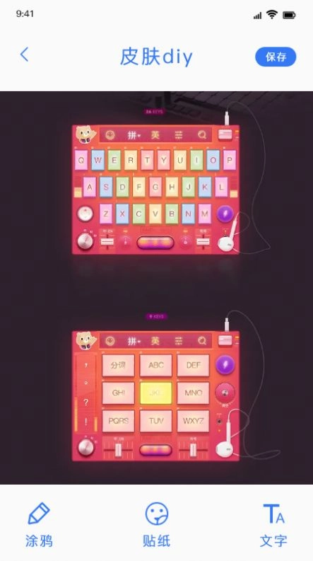 键盘皮肤软件免费图4