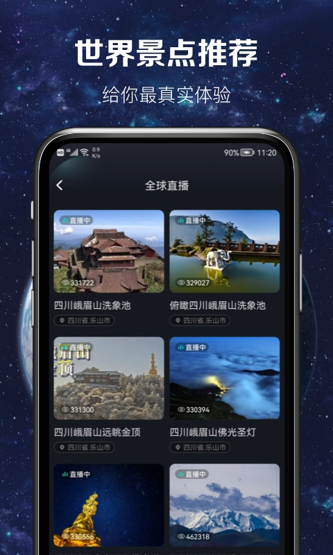 3D卫星实景地图图2