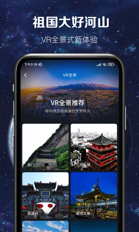 3D卫星实景地图图3