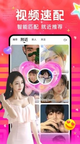 颜遇恋爱交友最新版图4