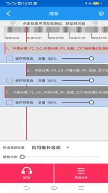 音频剪辑提取转换专家图2
