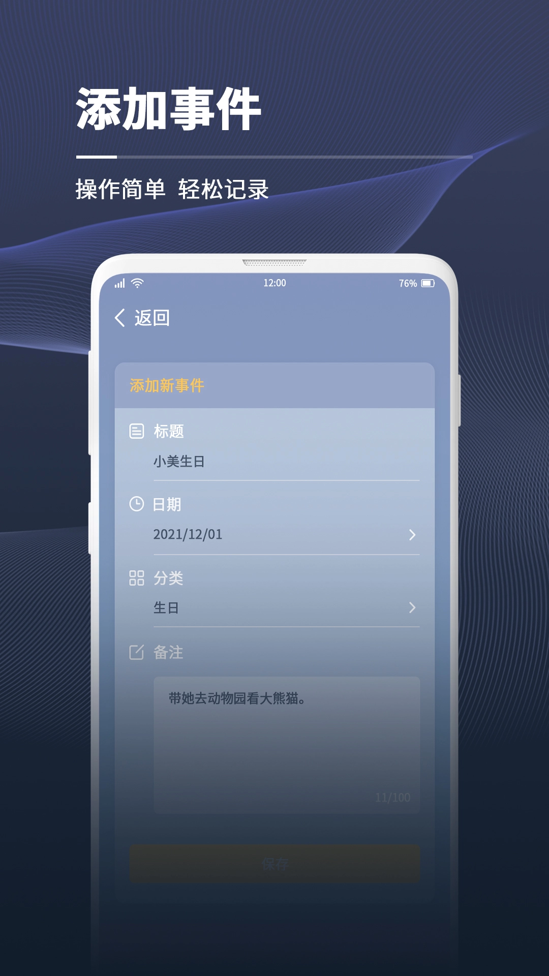 拾光倒计时最新版图1