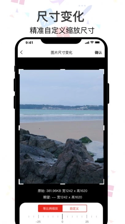 图片编辑助手