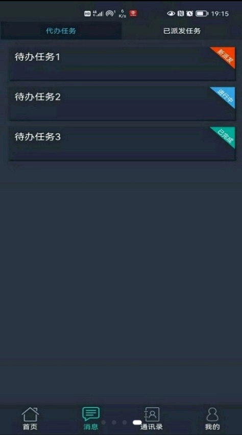 联睿智慧工地版(4)