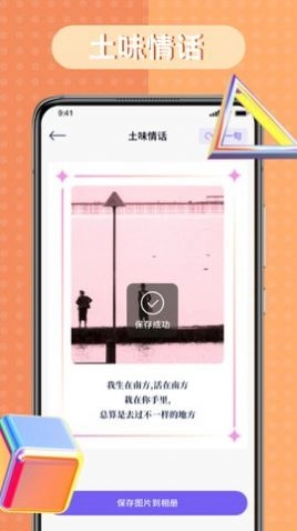 恋爱语录技巧图3