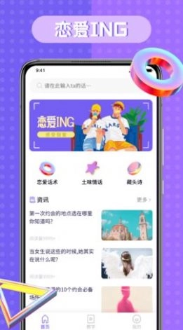 恋爱语录技巧图4