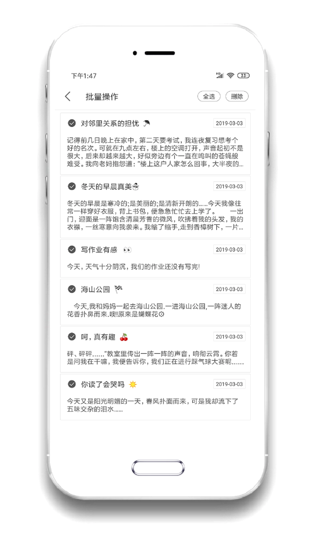 酷记事本版图3